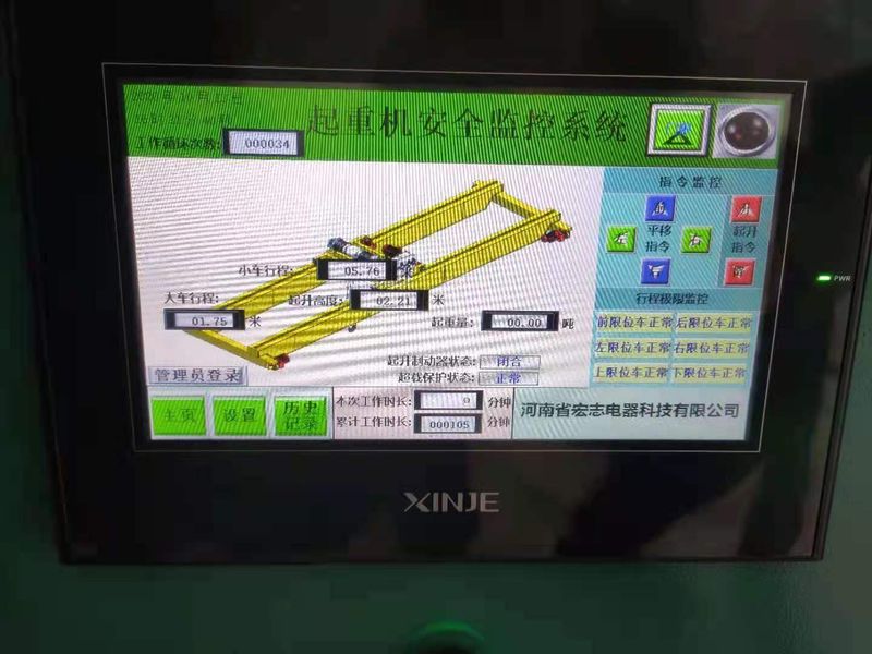 起重機電氣監控系統 